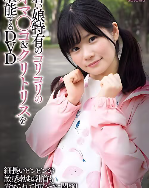 Fujii Ringo